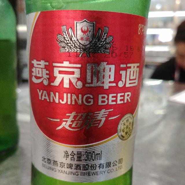 Yanjing Beer / 燕京啤酒 2.5 %, Beijing Yanjing Brewery Co / 北京燕京, China