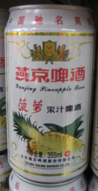 Yanjing Pineapple beer 4.5%, Beijing Yanjing Brewery Co / 北京燕京, China