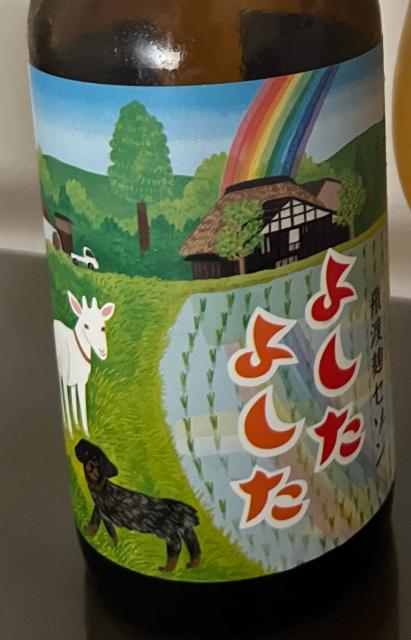 Yoshitayoshita 5.5%, Tsumari Beer, Japan