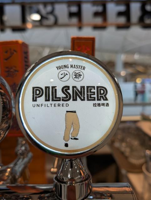 Pilsner Unfiltered 5.0%, Young Master Brewery / 少爺啤, Hong Kong