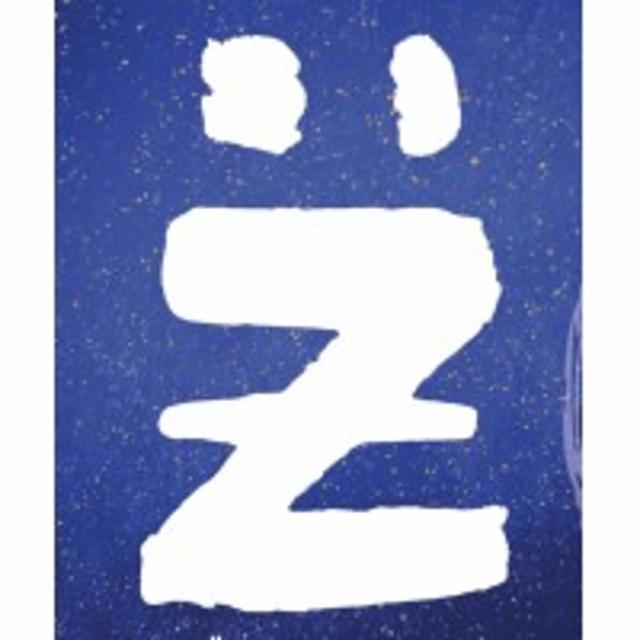 Z Feat Zarhzä 3.5%, O'Clock Brewing, France