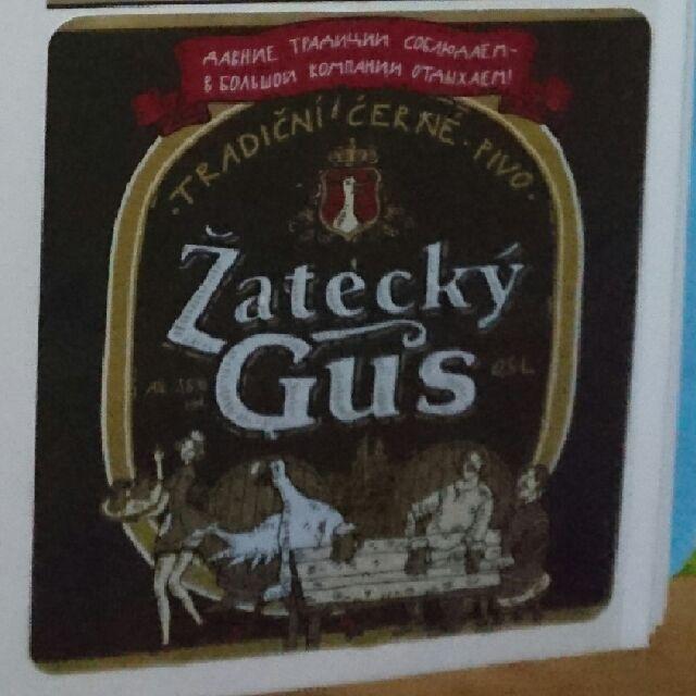 Žatecký Gus Černý 3.5%, Baltika Brewery / Пивоваренная компания Балтика, Russia