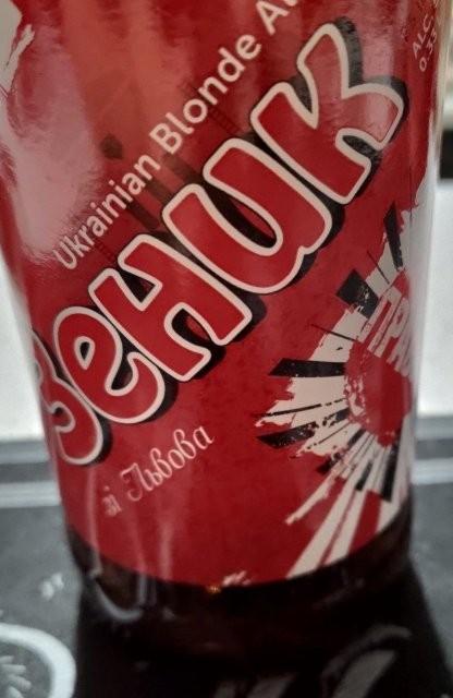 Zenik / Зеник 5.2%, Pravda Beer Theatre / Театр Пива Правда, Ukraine