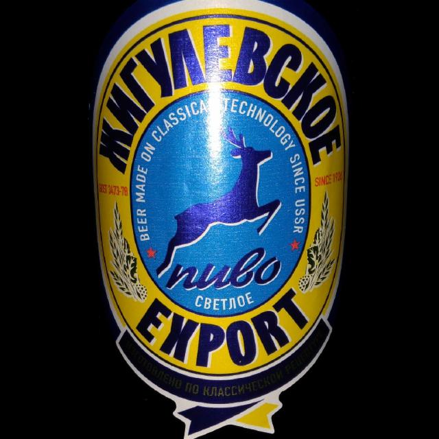 Zhigulevskoe Export / Жигулевскоe Export 4.9%, Zavod Trehsosensky / Завод Трехсосенский, Russia
