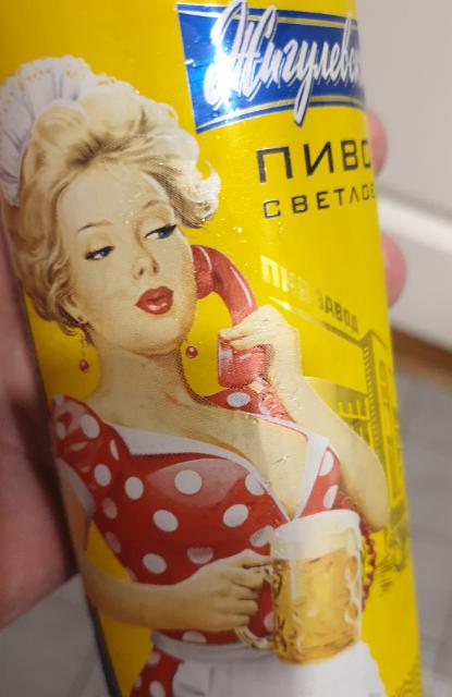 Zhigulevskoe Osoboe / Жигулевское Особое 4.0%, Baltika Brewery / Пивоваренная компания Балтика, Russia