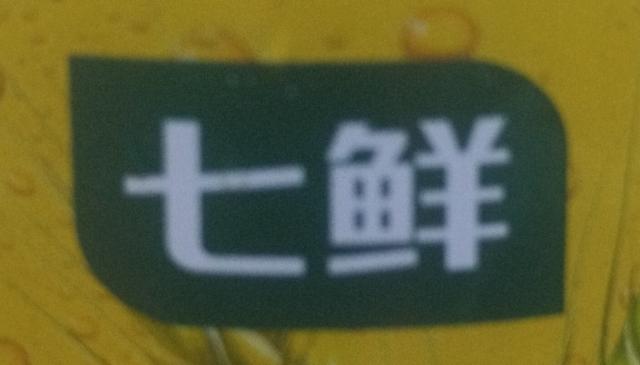 Seven Fresh / 七鲜