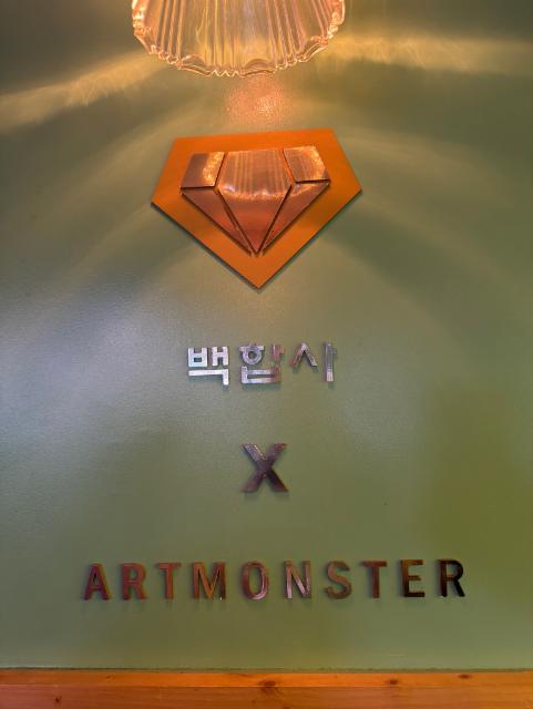 Artmonster
