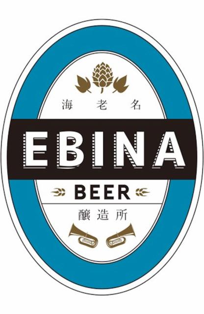 Ebina Beer