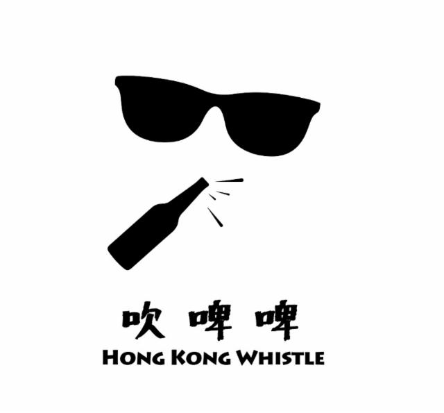 Hong Kong Whistle / 吹啤啤