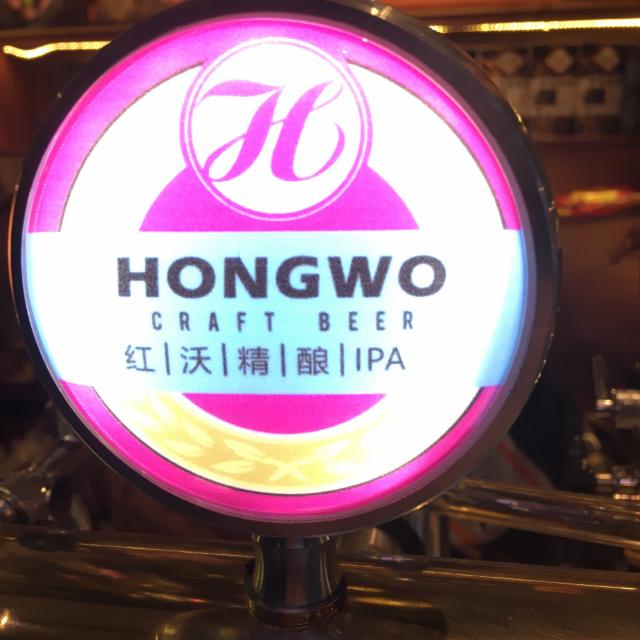Hongwo