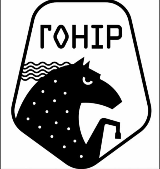 Honir / Гонір