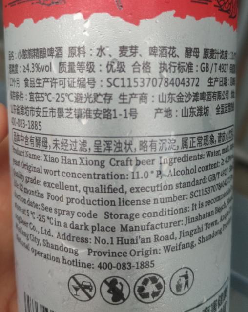 Jinshatan / 金沙灘