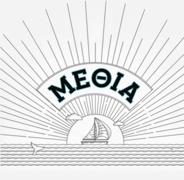 Methia Beer / ΜΕΘΙΑ