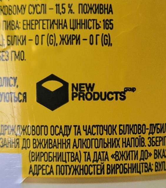 New Products Ukraine