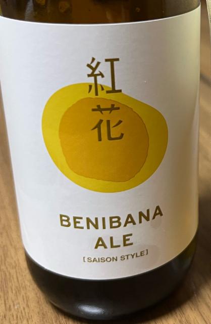 Sakata Traditional Beer