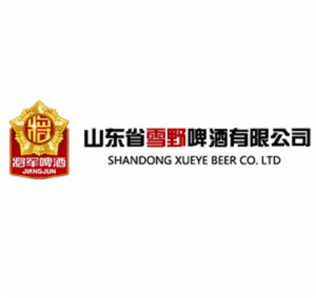 Shandong Xueye Beer Co. Ltd. / 山东省雪野啤酒有限公司