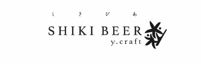 Shiki Beer