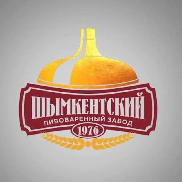 Shymkentsky Pivovarenny Zavod / Шымкентский пивоваренный завод
