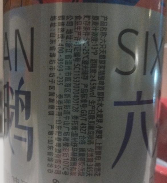 Six Swan / 六只天鹅