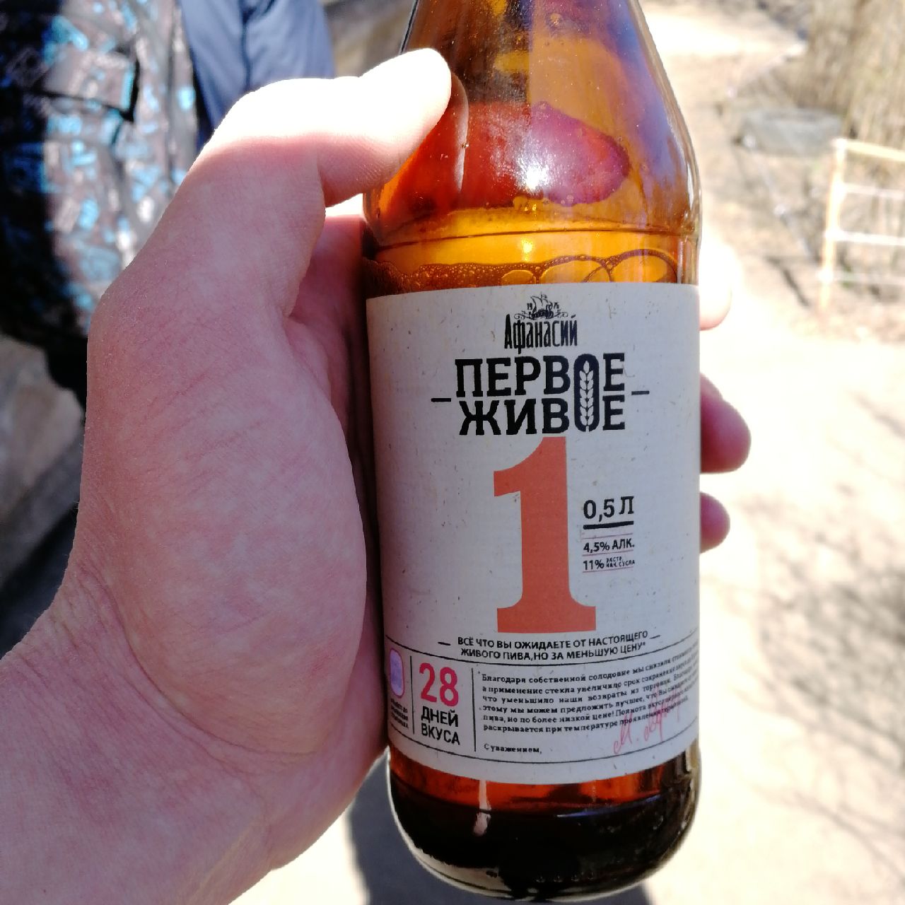 Pervoye Zhivoye / Первое живое, Russia