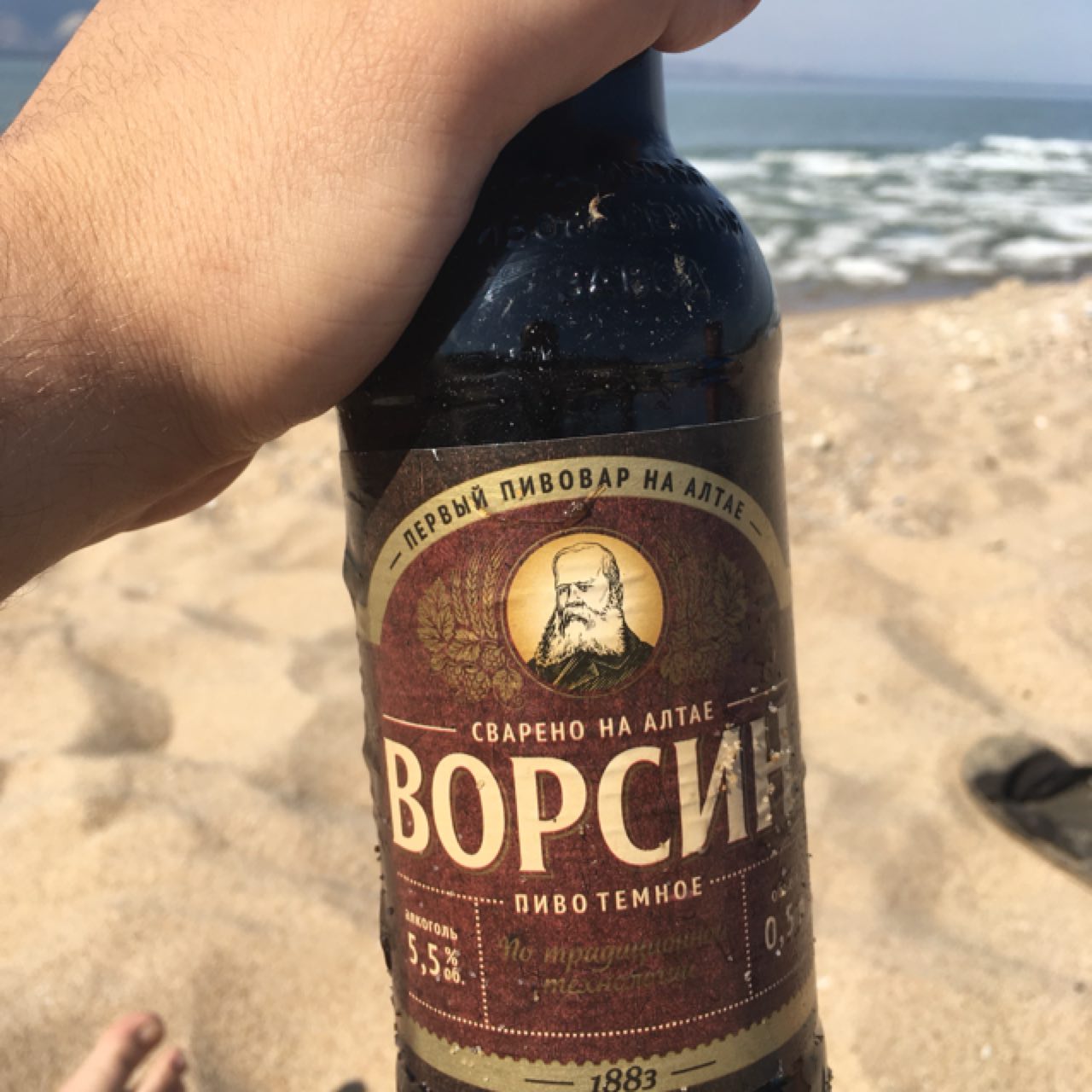 Vorsin / Ворсин, Russia