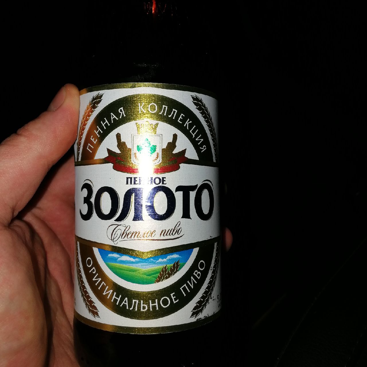 Pennoe Zoloto / Пенное Золото, Russia