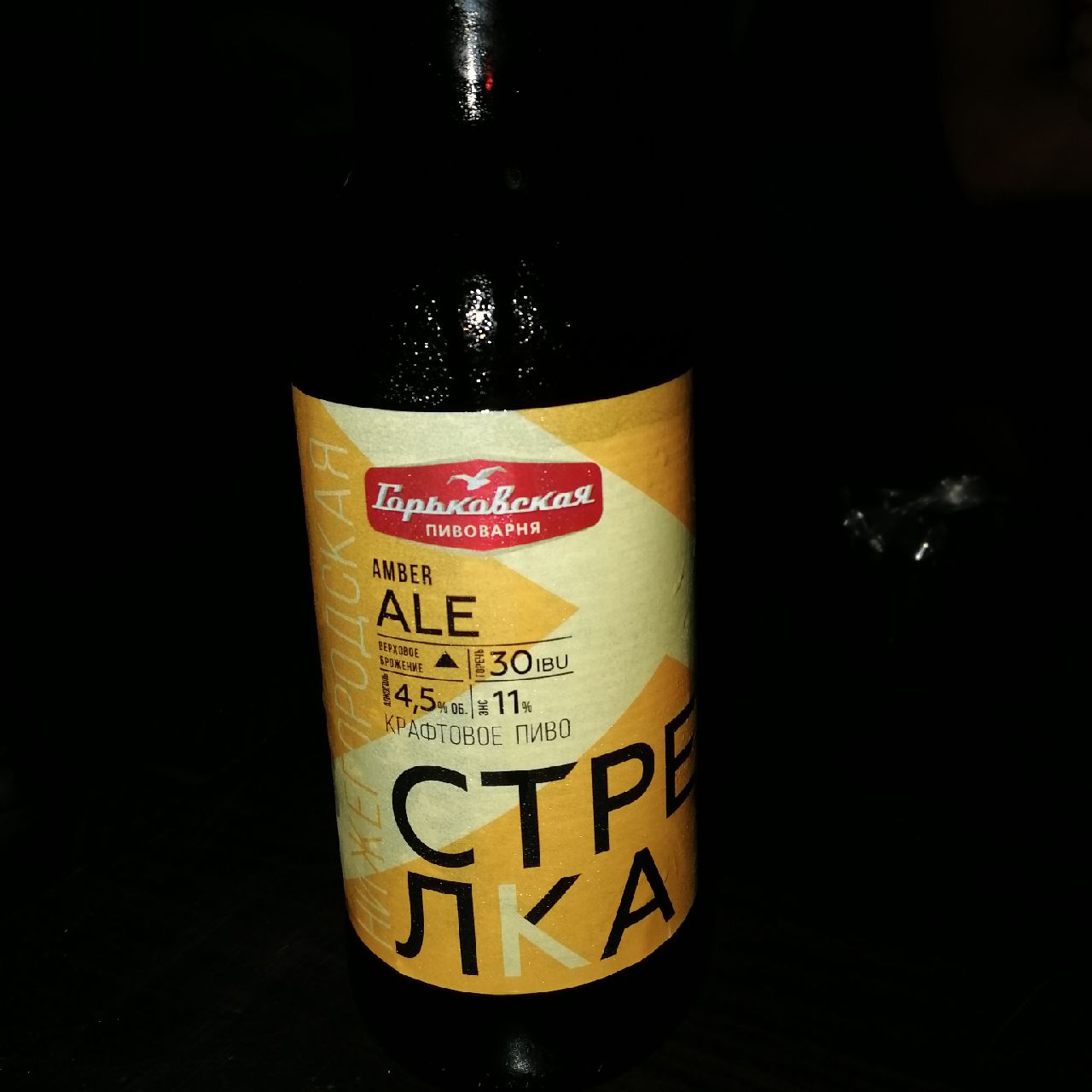 Strelka / Стрелка, Russia