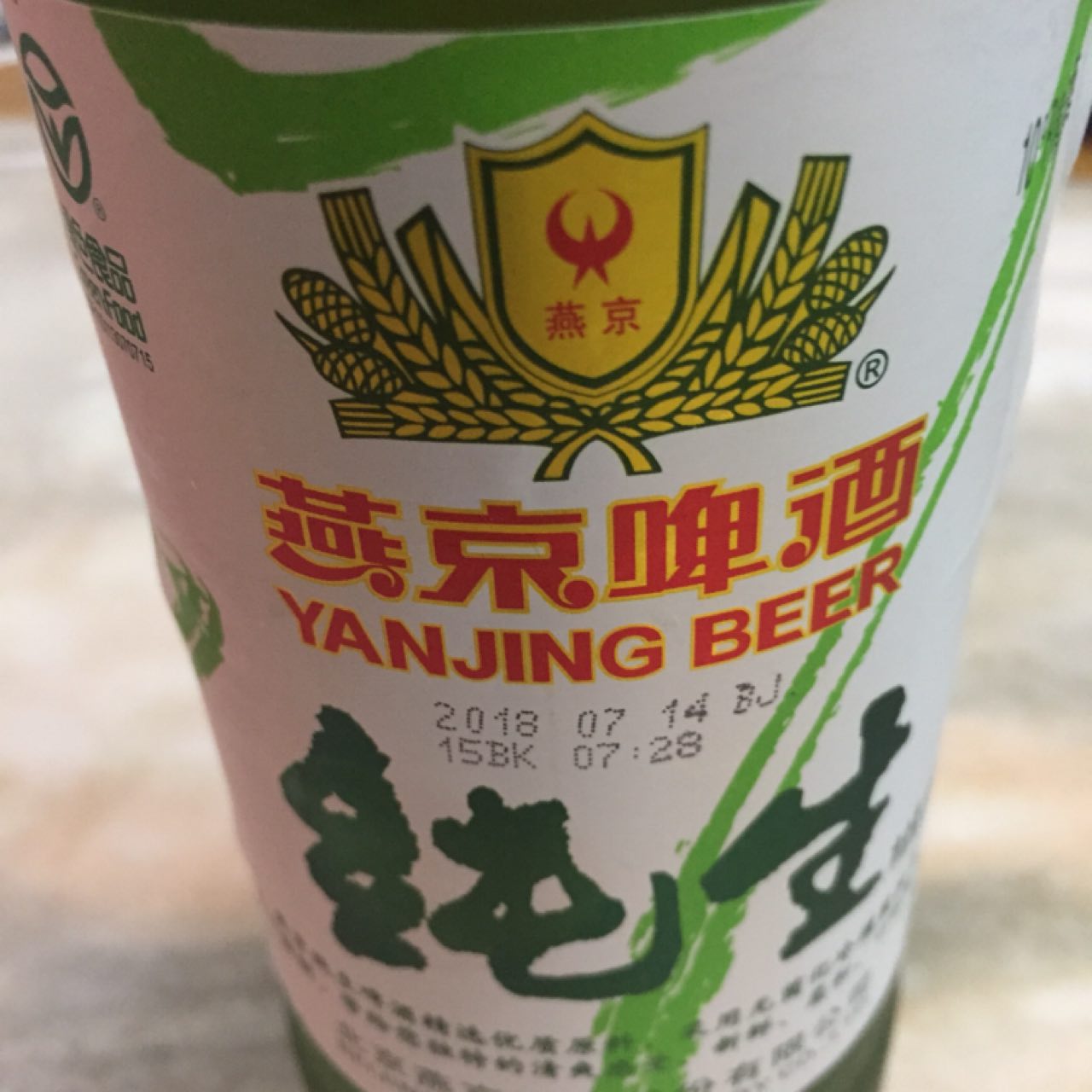 Yanjing Beer 10°P / 燕京啤酒 3.3 %, China
