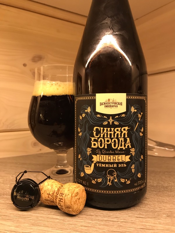 La Barbe Bleue Dubbel / Sinyaya Boroda / Синяя Борода, Russia