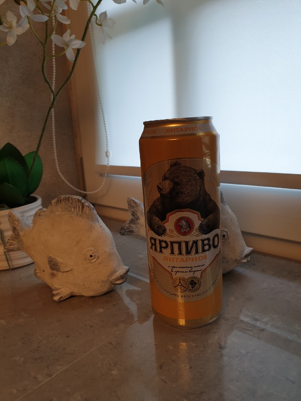 Yarpivo Yantarnoe / Ярпиво Янтарное, Russia