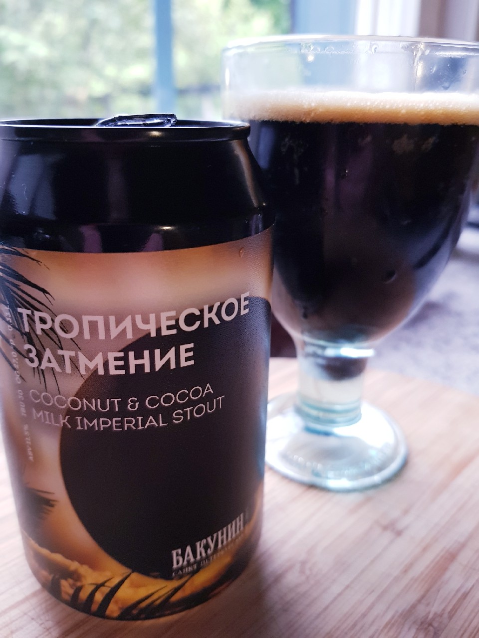 Tropicheskoye Zatmenie / Тропическое Затмение, Russia