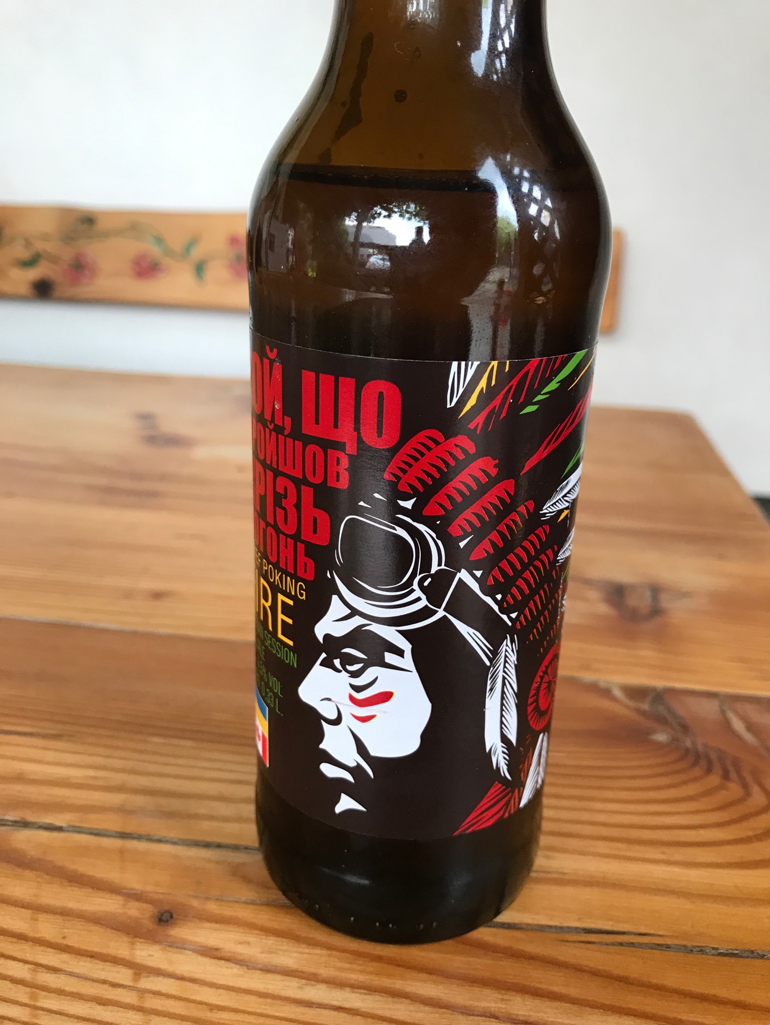 Toi, Scho Proishov Kriz Vogon / Chief Poking Fire / Той, Що Пройшов Крізь Вогонь, Ukraine