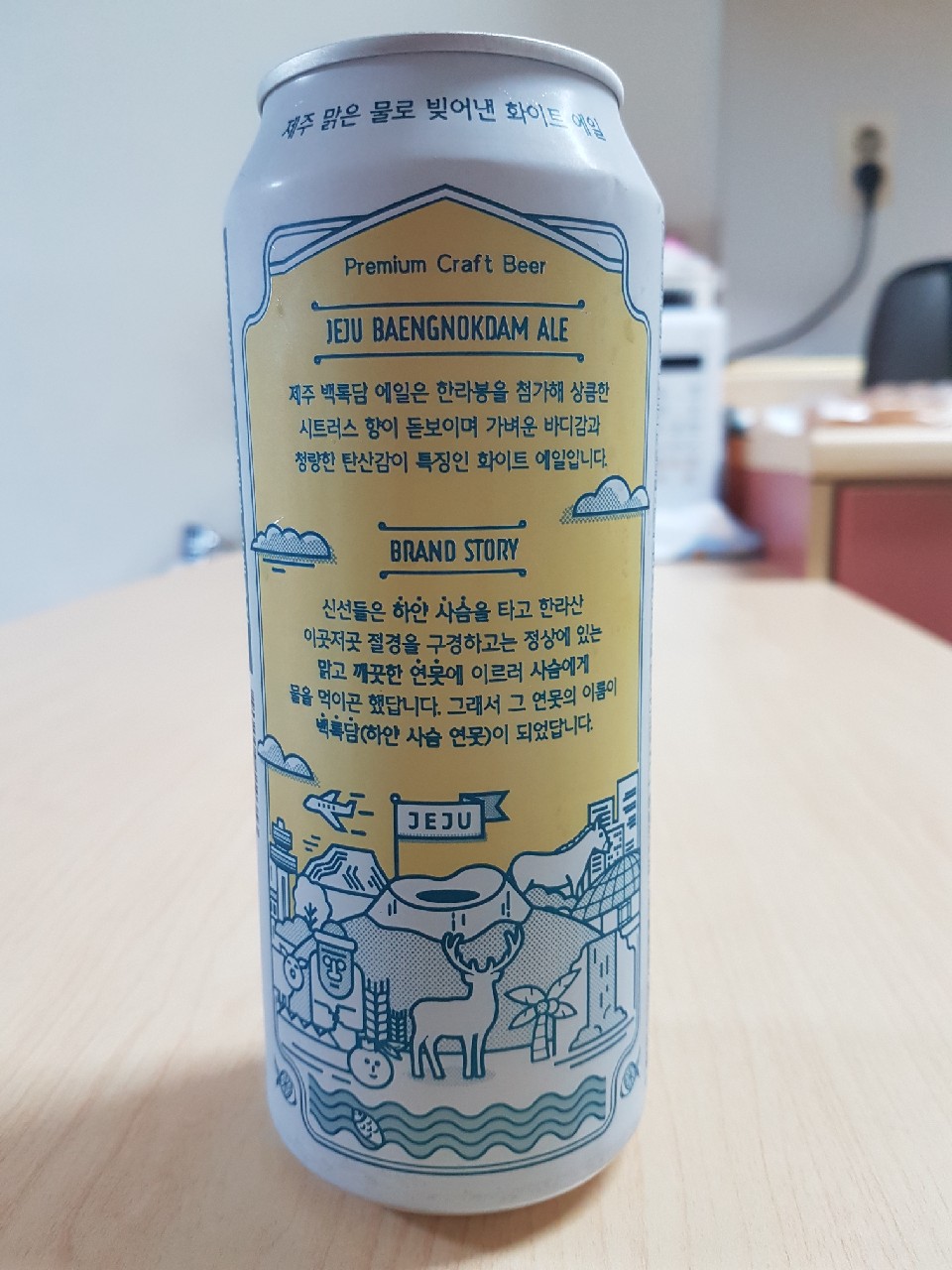 Jeju Baengnok Ale, South Korea