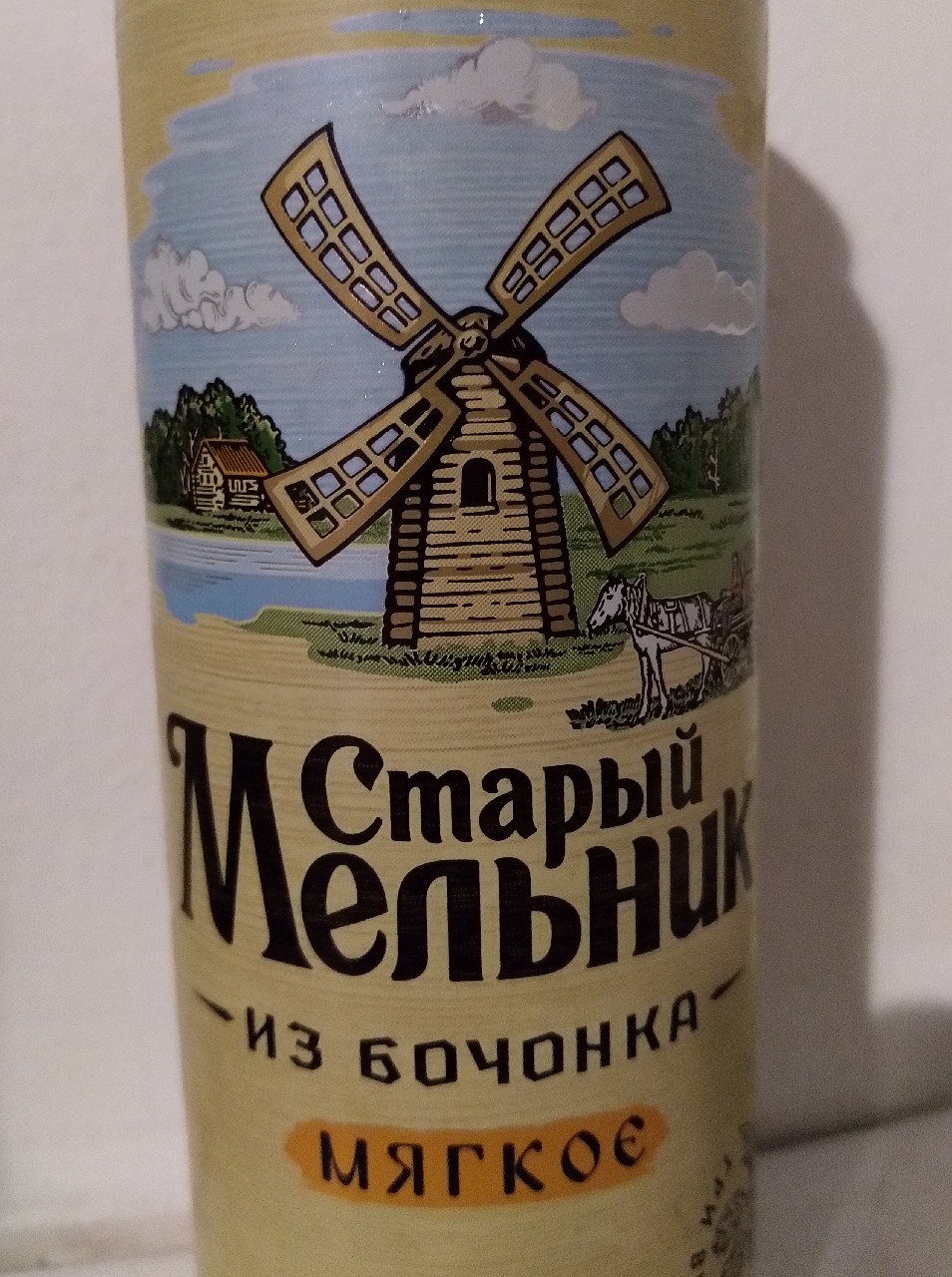 Stary Melnik Iz Bochonka Myagkoe / Старый Мельник Из Бочонка Мягкое, Russia