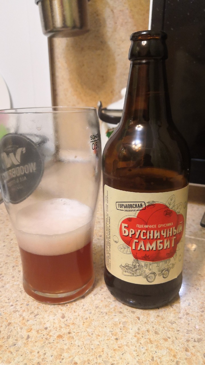 Brusnichniy Gambit / Брусничный гамбит, Russia