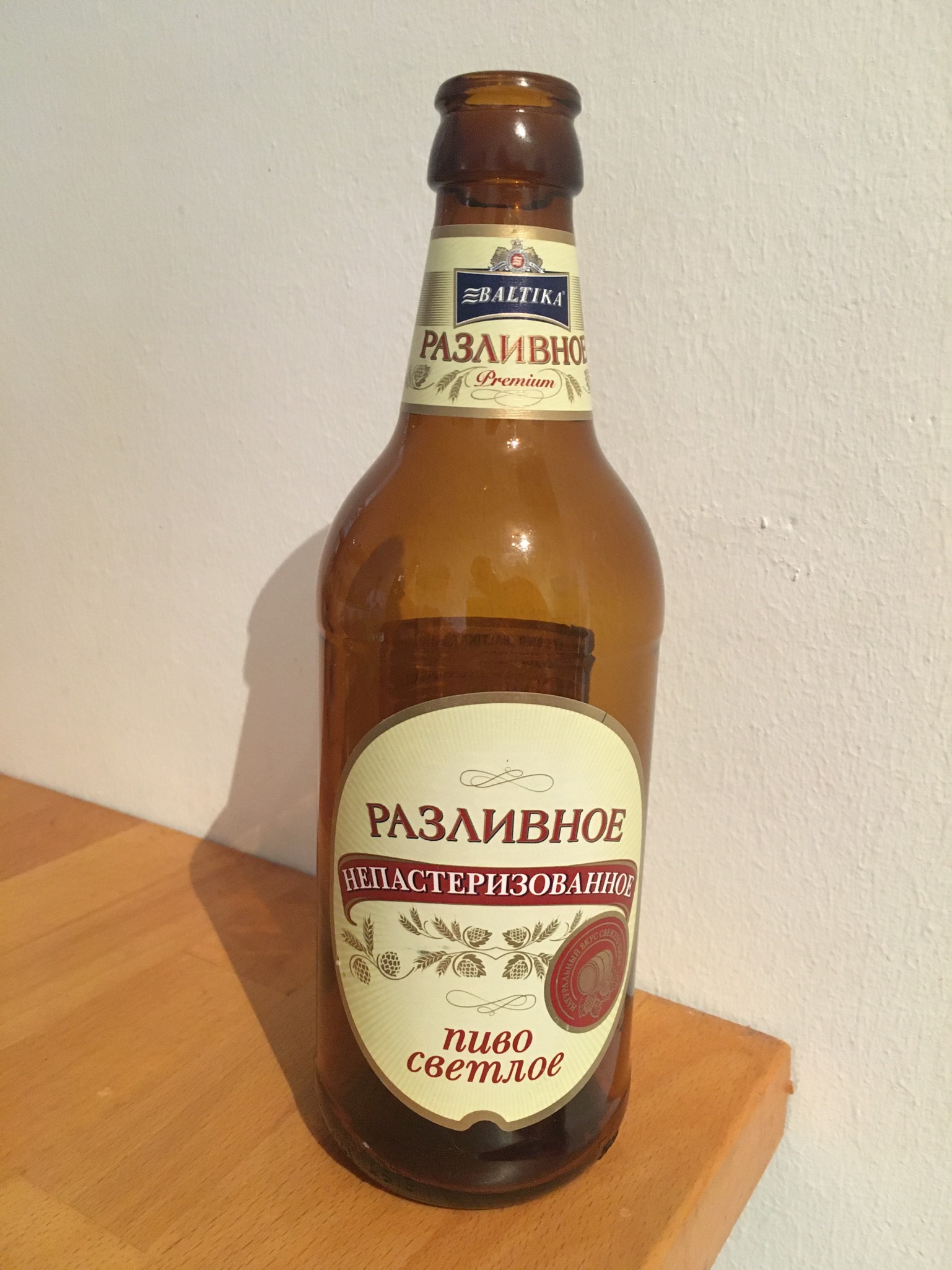 Razlivnoe / Разливное, Russia