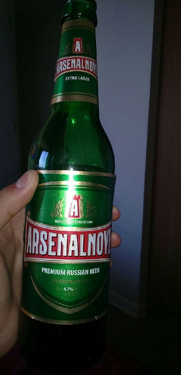 Arsenalnoye Traditsionnoe / Premium Russian Beer / Арсенальноe Традиционное, Russia