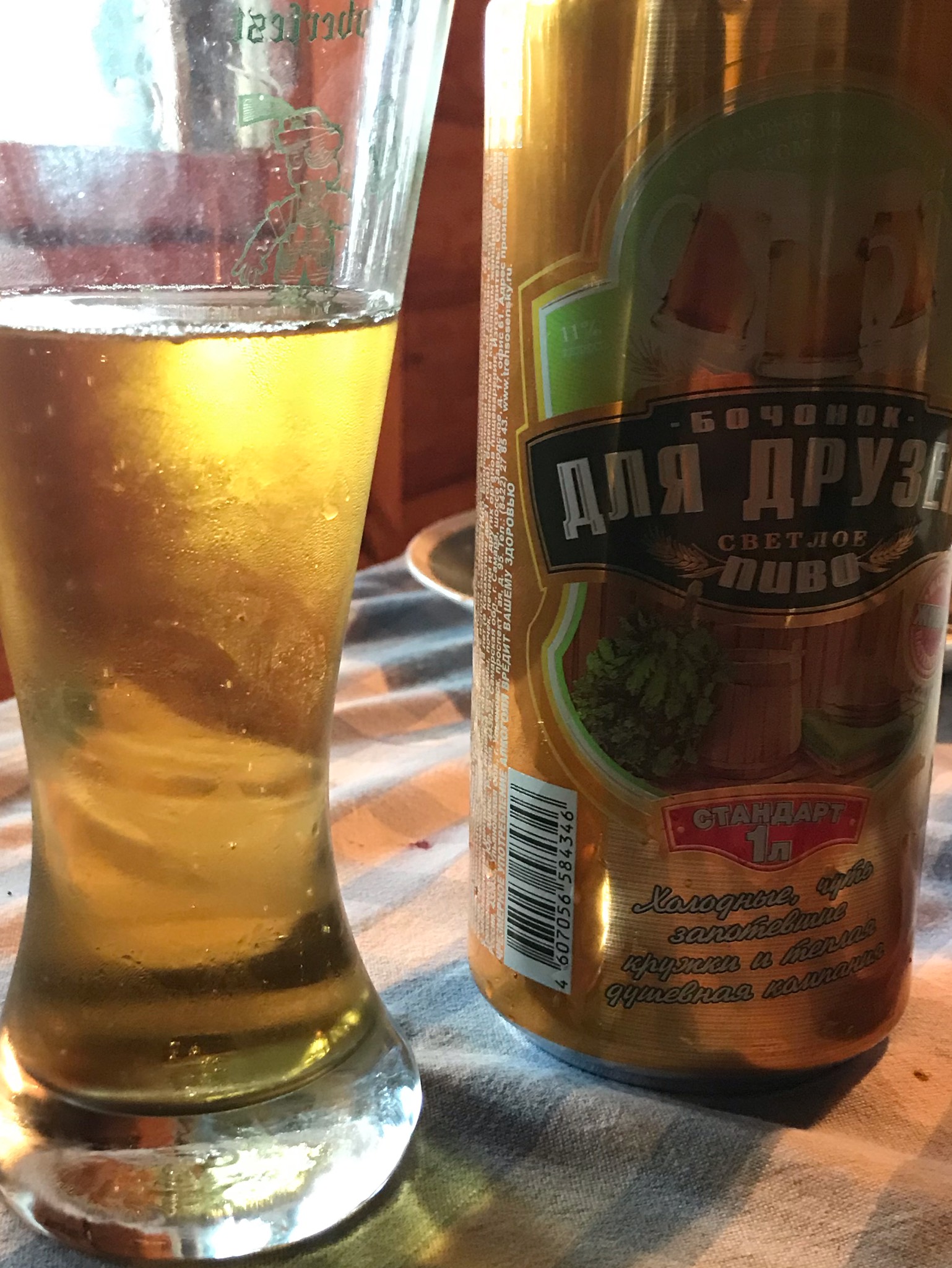 Bochonok Dlya Druzei / Бочонок Для Друзей, Russia