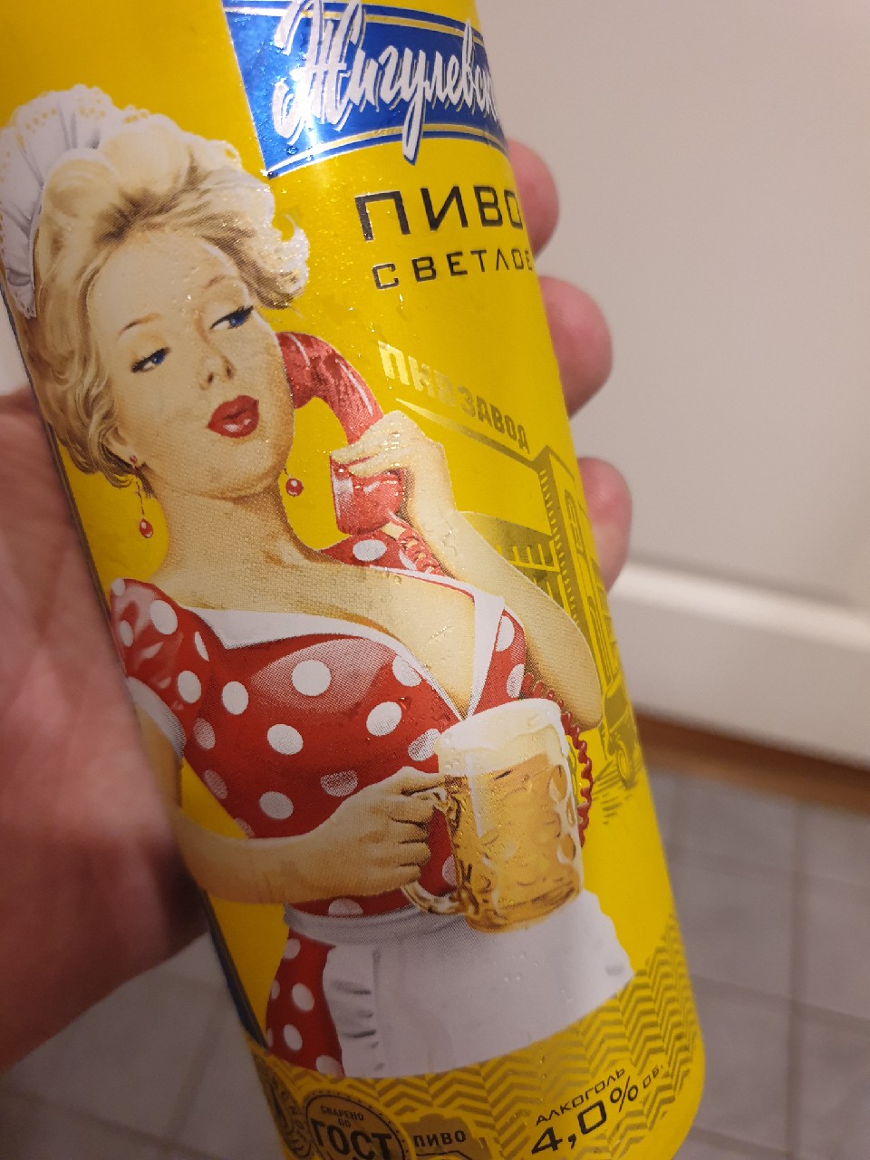 Zhigulevskoe Osoboe / Жигулевское Особое, Russia