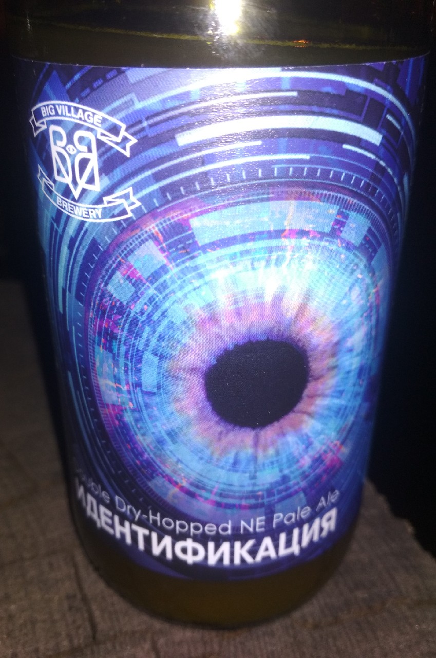 Identifikatsiya / Идентификация, Russia