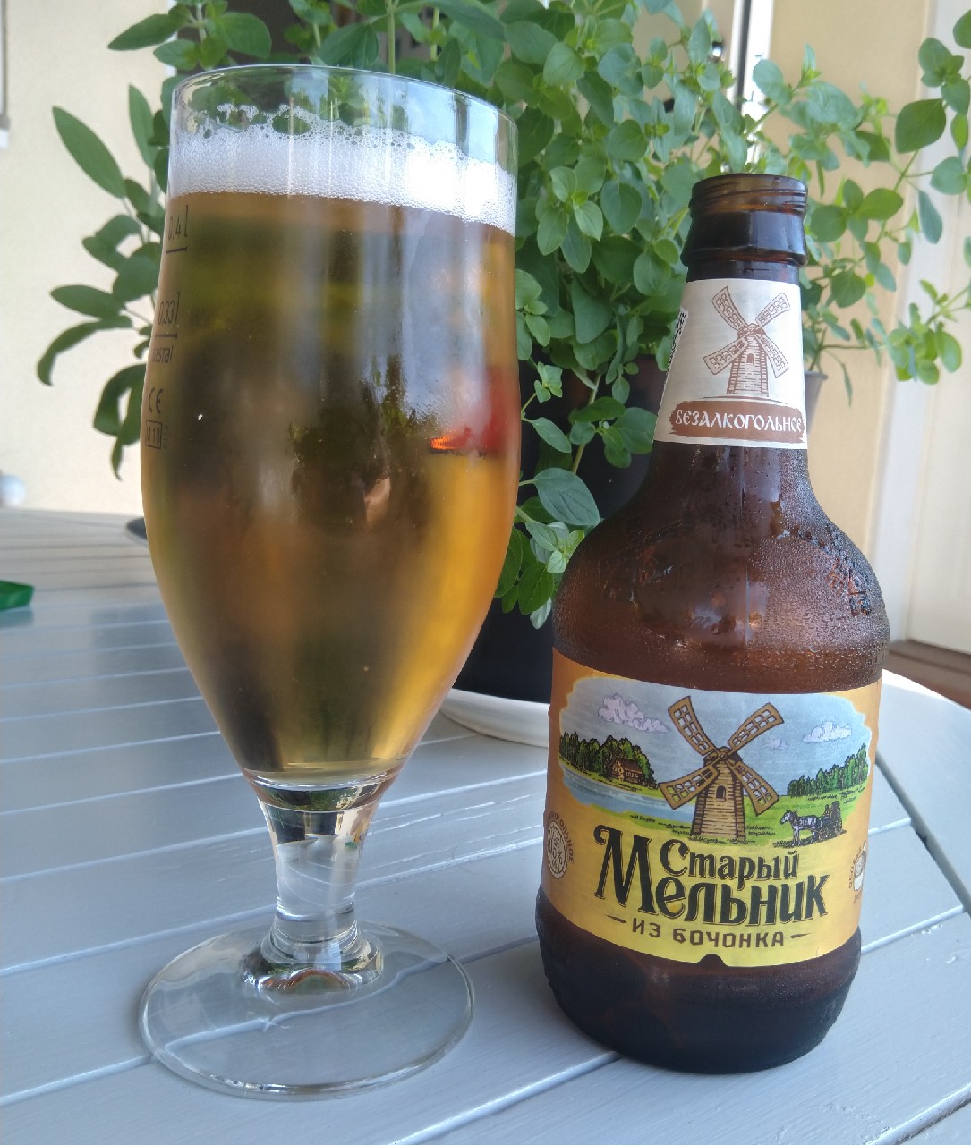 Stary Melnik Bezalkogolnoe / Alcohol Free / Старый Мельник Безалкогольное, Russia