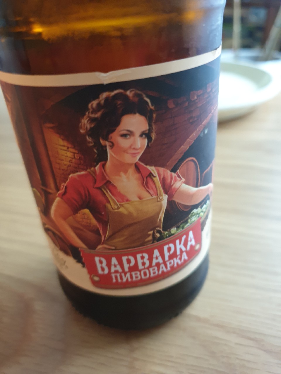 Varvarka Pivovarka / Варвака Пивоварка, Russia