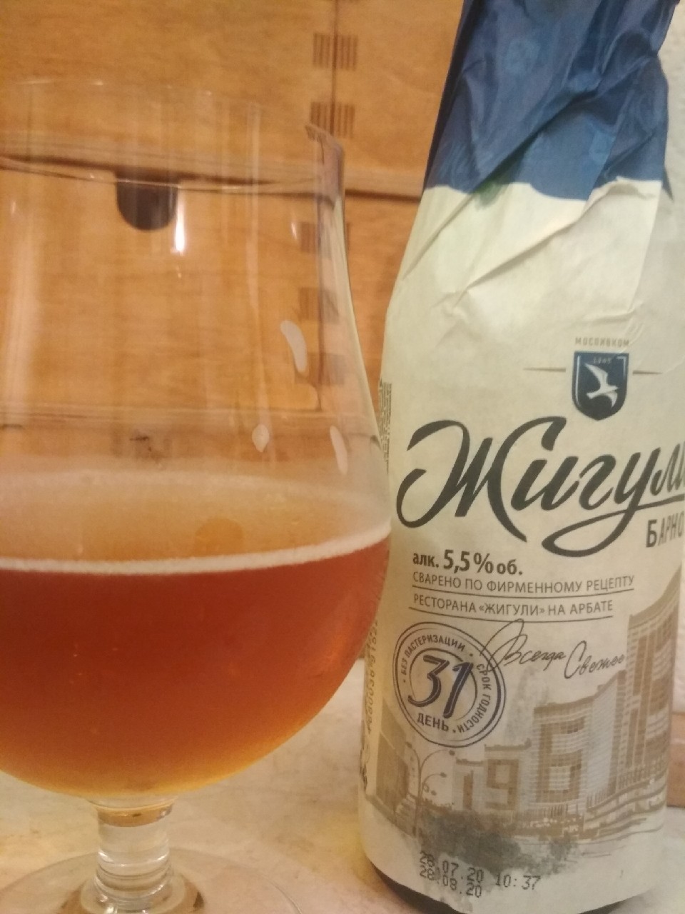 Zhiguli Barnoe Nepasterizovannoe / Жигули Барное Непастеризованное, Russia