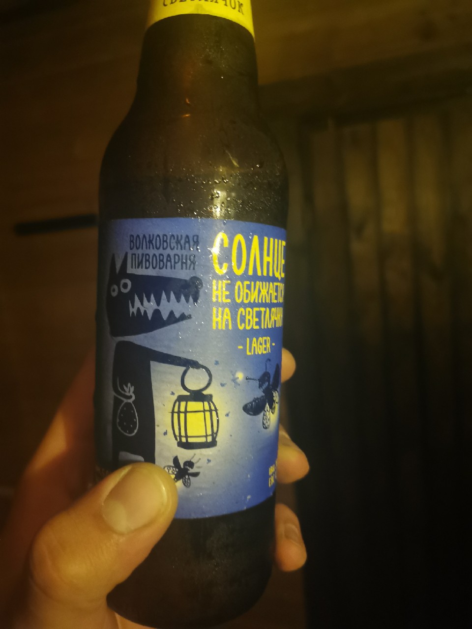 Svetlyachok / Светлячок, Russia