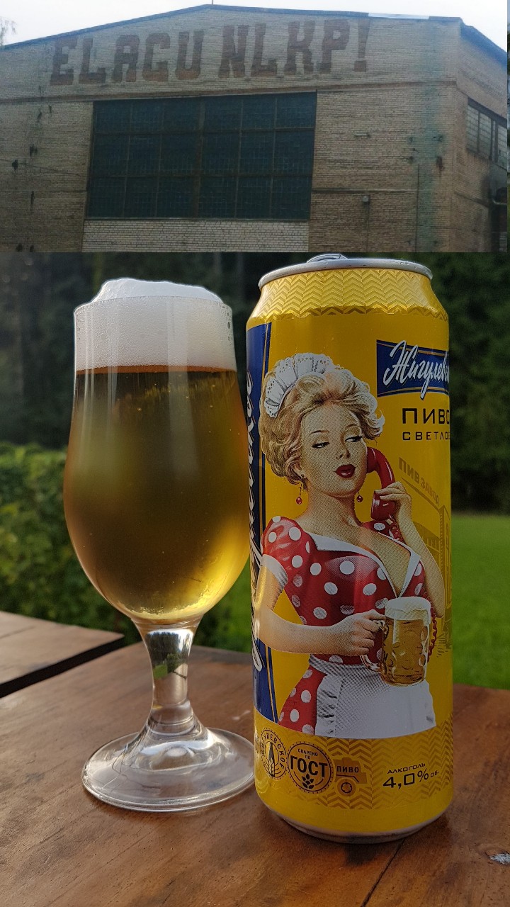 Zhigulevskoe Osoboe / Жигулевское Особое, Russia