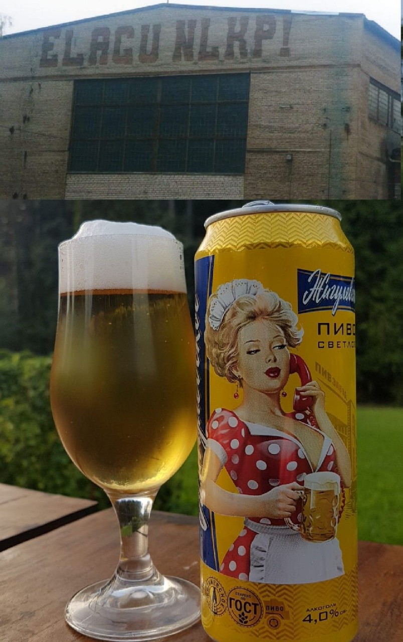 Zhigulevskoe Osoboe / Жигулевское Особое, Russia