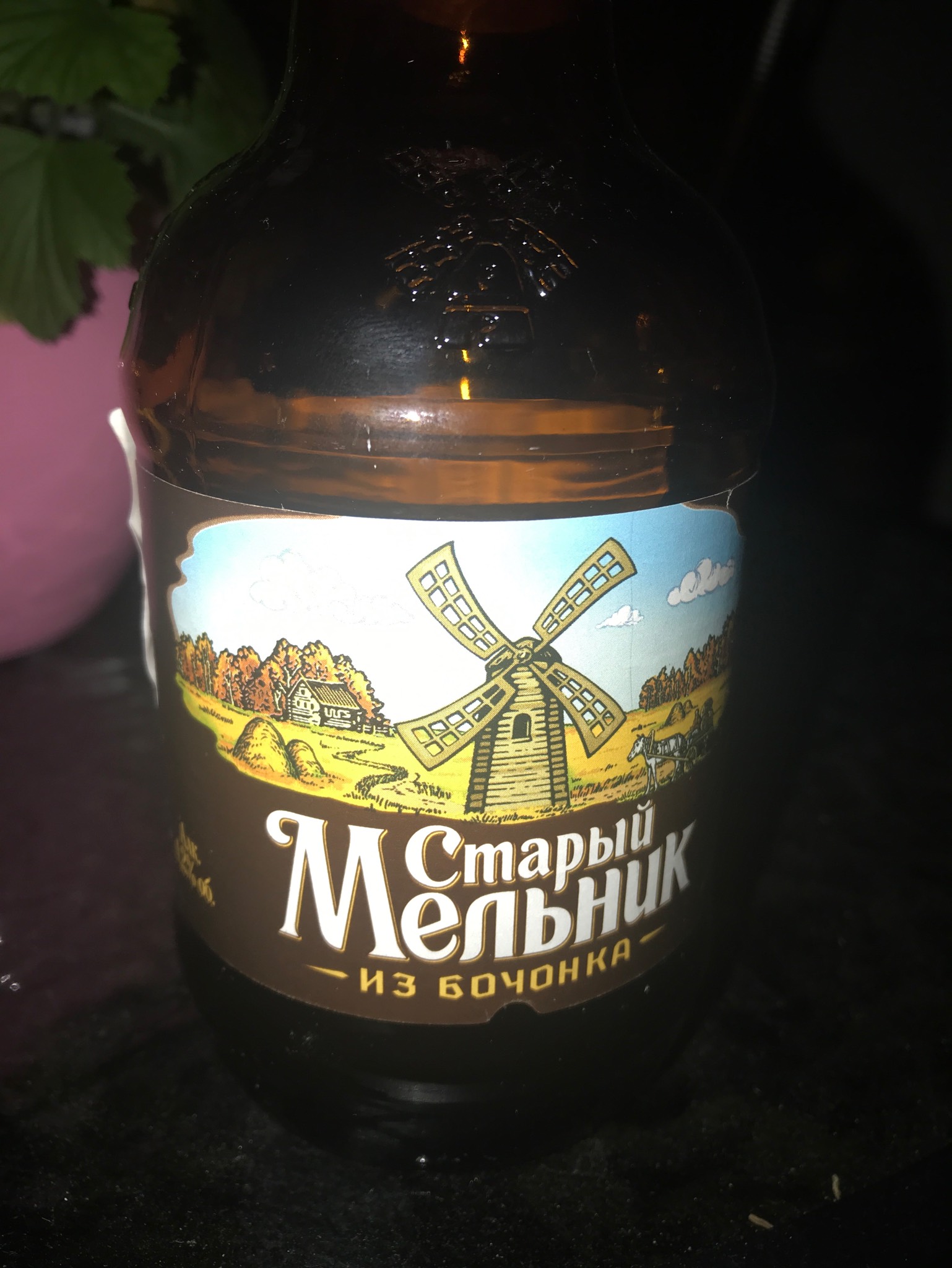 Stary Melnik Bezalkogolnoe / Alcohol Free / Старый Мельник Безалкогольное, Russia