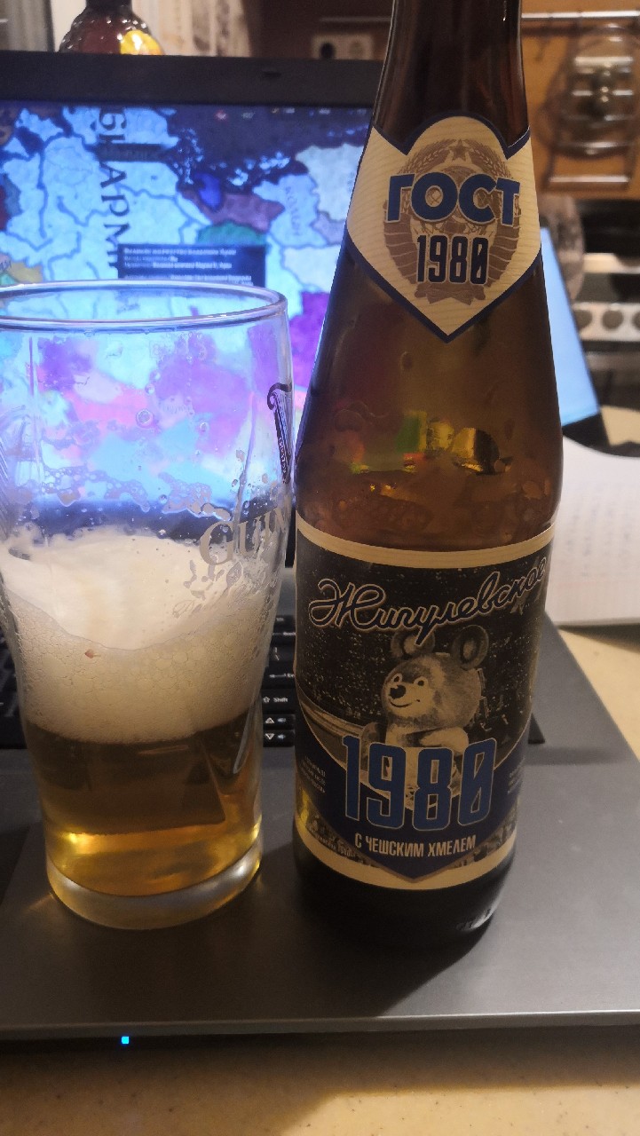 Zhigulevskoe 1980 / Жигулевское 1980, Russia