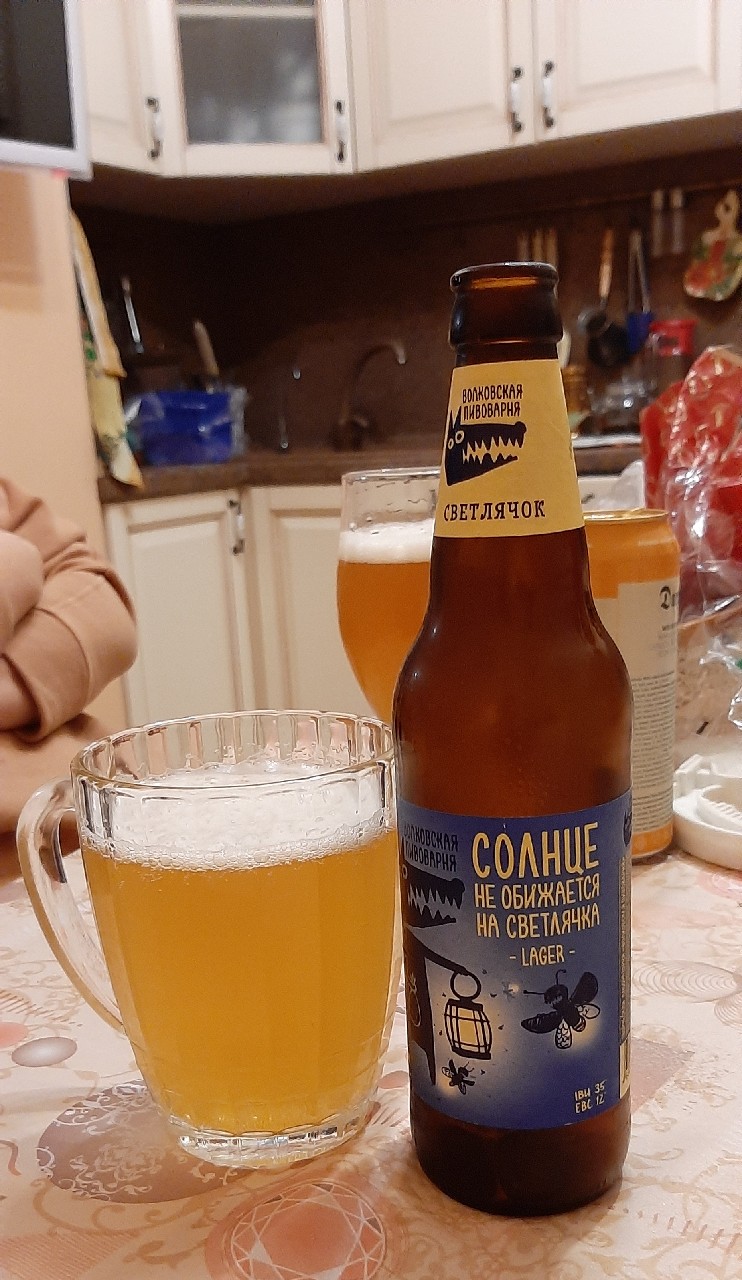 Svetlyachok / Светлячок, Russia