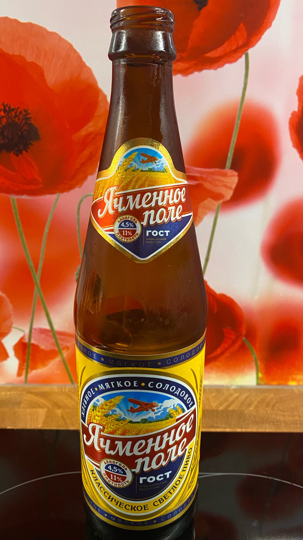 Yachmennoe Pole / Ячменное Поле, Russia